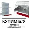 срочный выкуп оборудования в Ростове-на-Дону